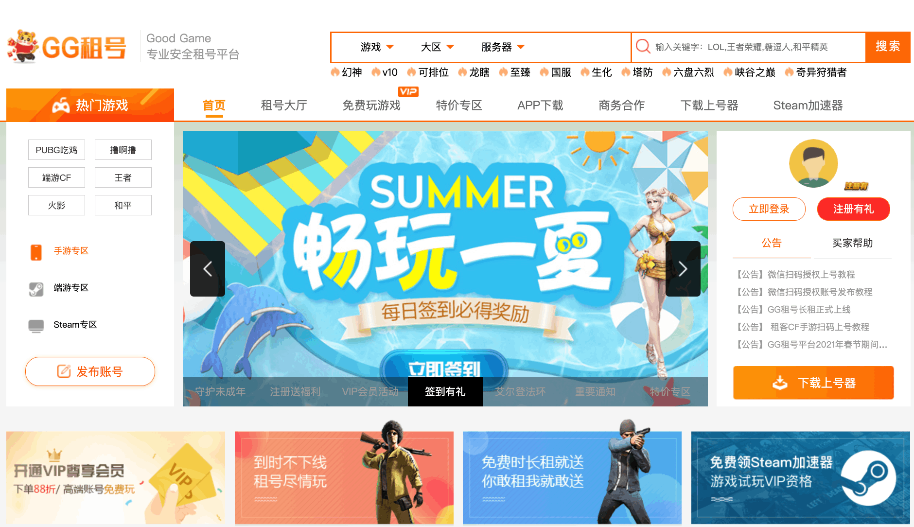 全国最大的B2B虚拟交易平台之一。目前拥有网游交易通、进销存以及收货网，业务内容包括有交易工具制作、维护、运营、虚拟物品交易管理